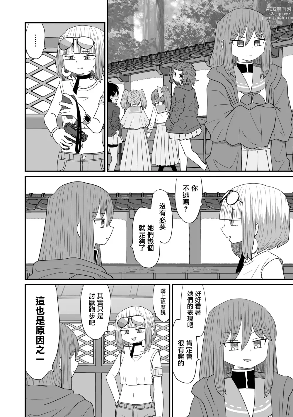 Page 466 of doujinshi Warui ga Watashi wa Yuri ja Nai 丨 雖然很抱歉但我不是百合