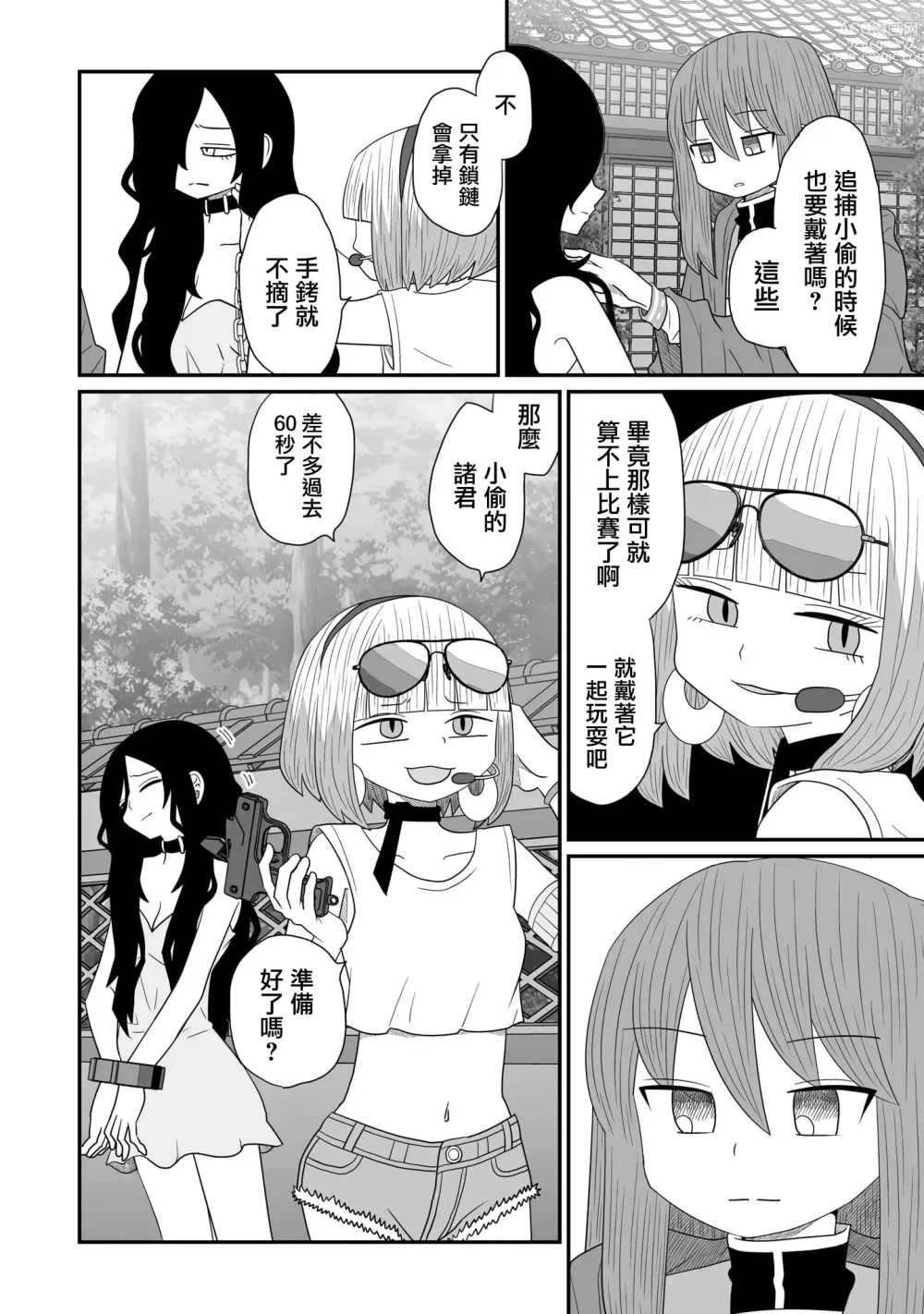 Page 468 of doujinshi Warui ga Watashi wa Yuri ja Nai 丨 雖然很抱歉但我不是百合