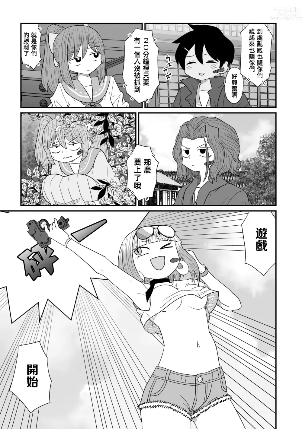 Page 469 of doujinshi Warui ga Watashi wa Yuri ja Nai 丨 雖然很抱歉但我不是百合