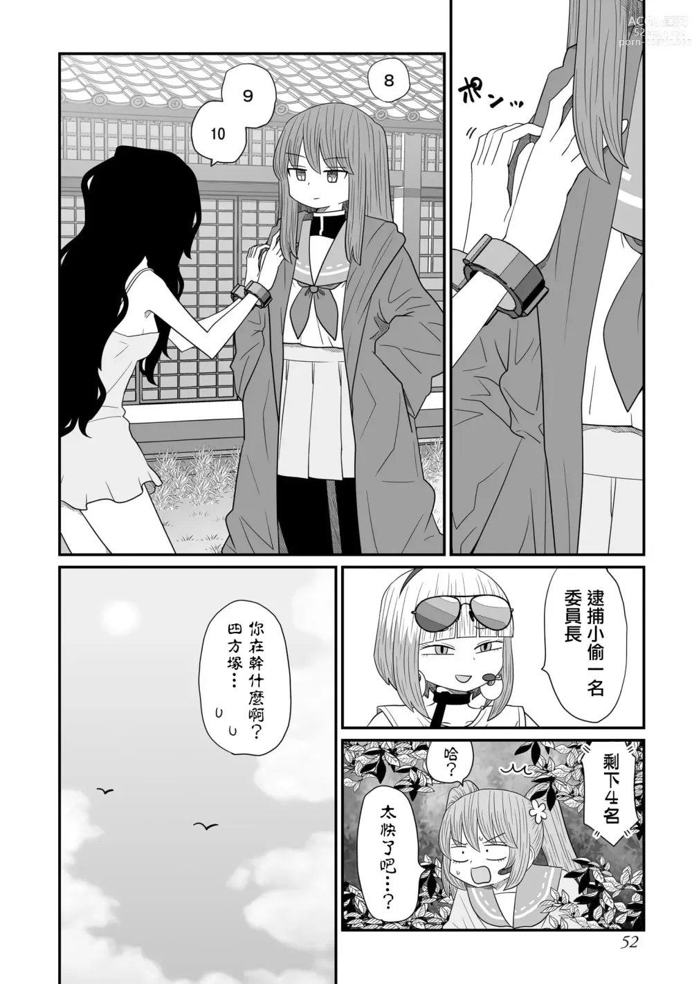 Page 470 of doujinshi Warui ga Watashi wa Yuri ja Nai 丨 雖然很抱歉但我不是百合