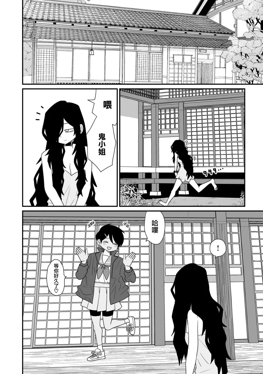 Page 472 of doujinshi Warui ga Watashi wa Yuri ja Nai 丨 雖然很抱歉但我不是百合