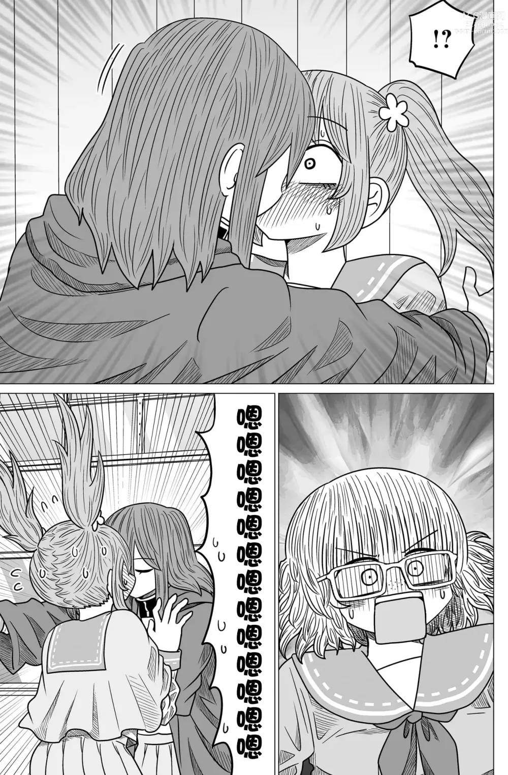 Page 94 of doujinshi Warui ga Watashi wa Yuri ja Nai 丨 雖然很抱歉但我不是百合