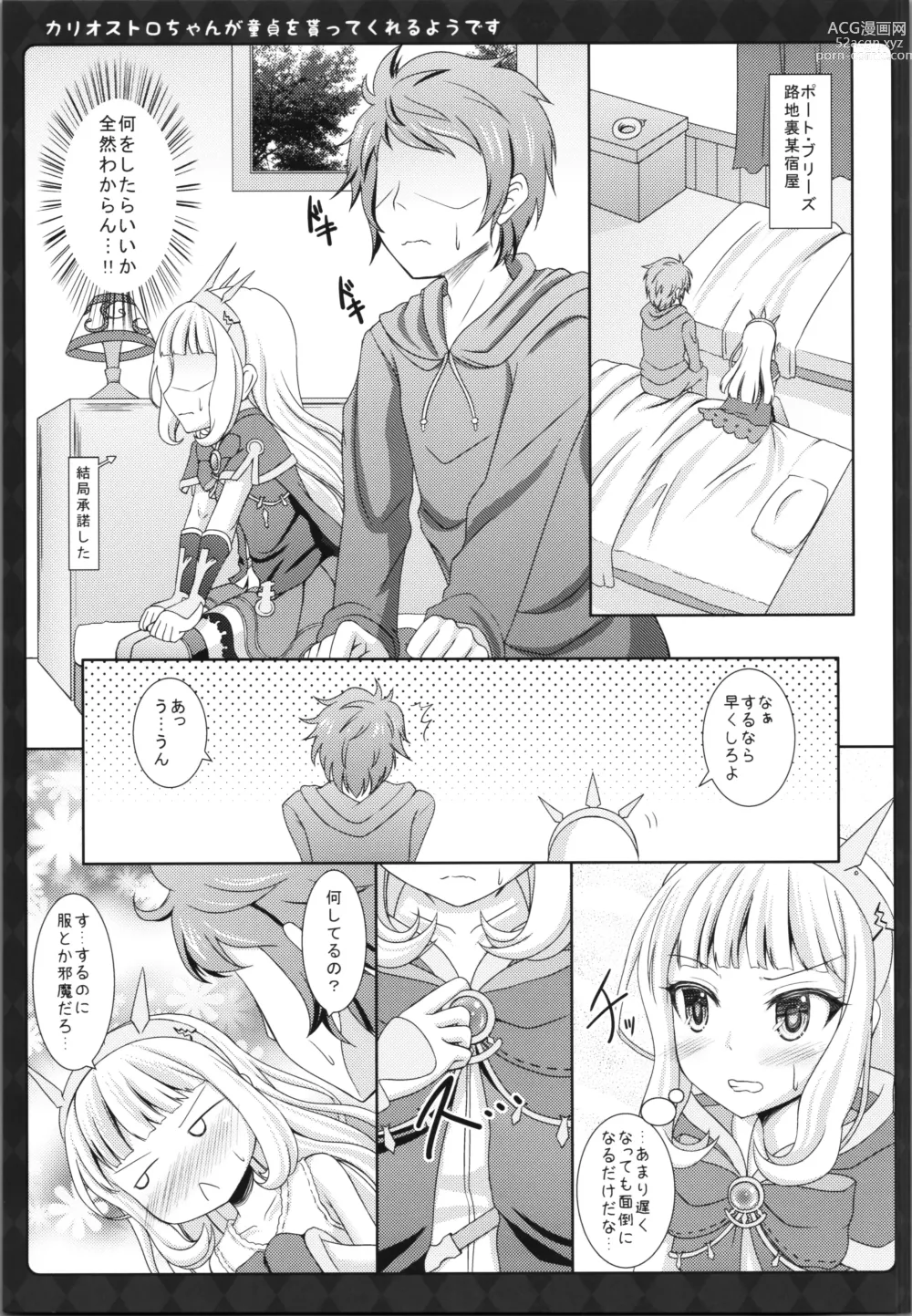 Page 11 of doujinshi Cagliostro-chan ga Doutei o Moratte Kureru you desu