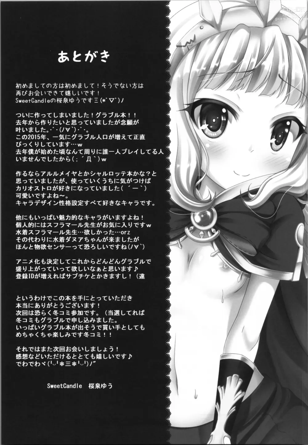 Page 23 of doujinshi Cagliostro-chan ga Doutei o Moratte Kureru you desu