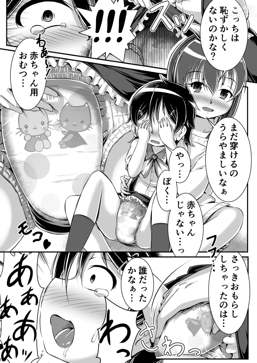 Page 12 of doujinshi Gaming Diaper ~Shota Gui Gamer Joshi no Himitsu~