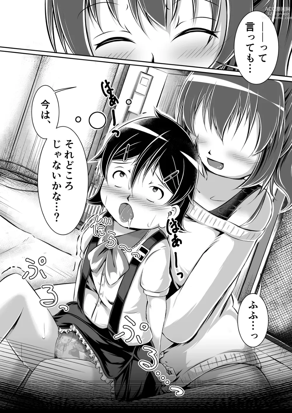 Page 16 of doujinshi Gaming Diaper ~Shota Gui Gamer Joshi no Himitsu~