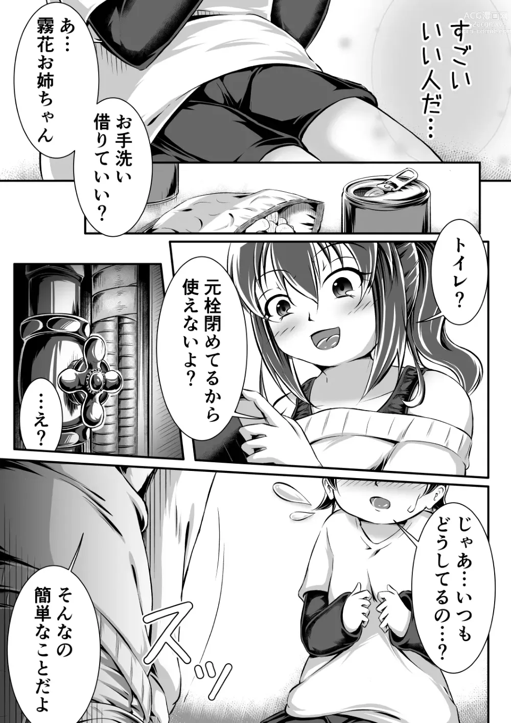 Page 4 of doujinshi Gaming Diaper ~Shota Gui Gamer Joshi no Himitsu~