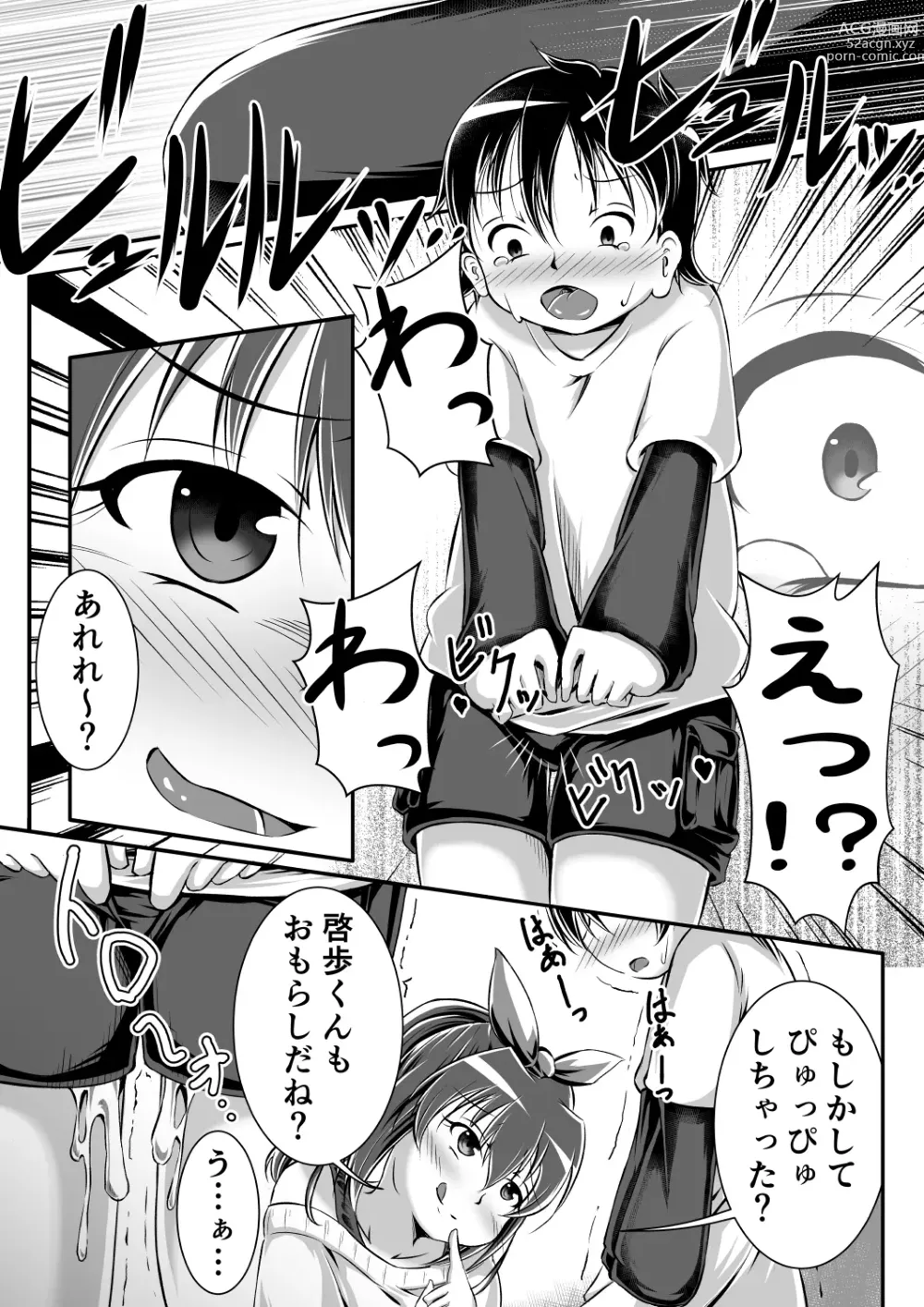 Page 9 of doujinshi Gaming Diaper ~Shota Gui Gamer Joshi no Himitsu~