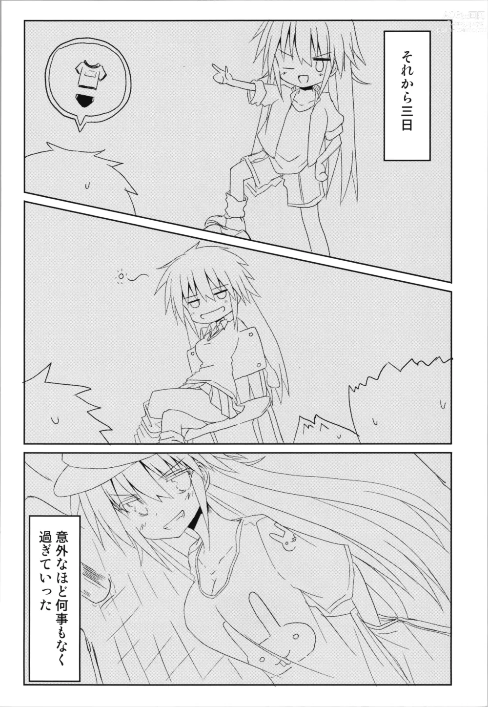 Page 10 of doujinshi Trance G Star