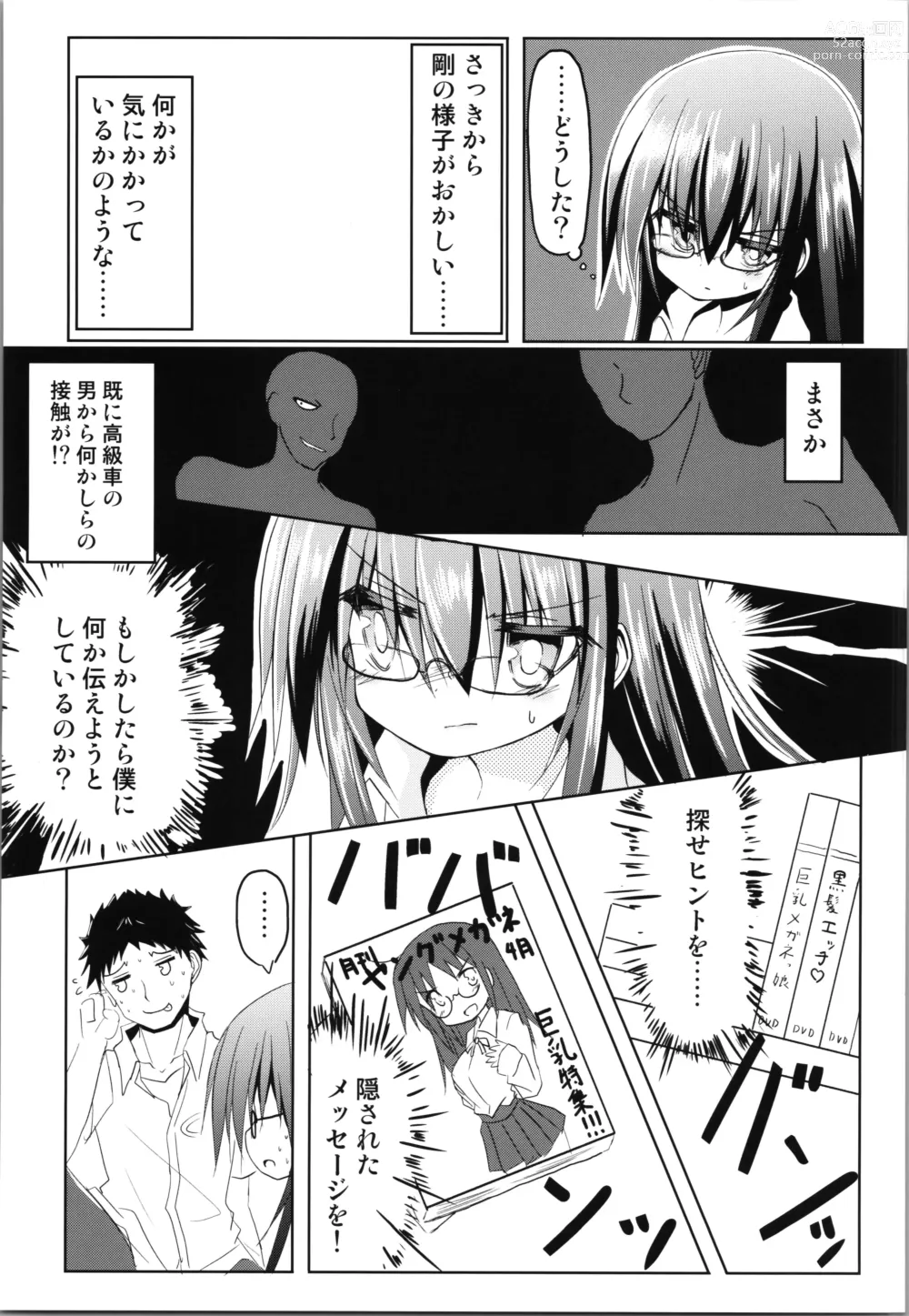 Page 13 of doujinshi Zunou Tantei TSF Uru