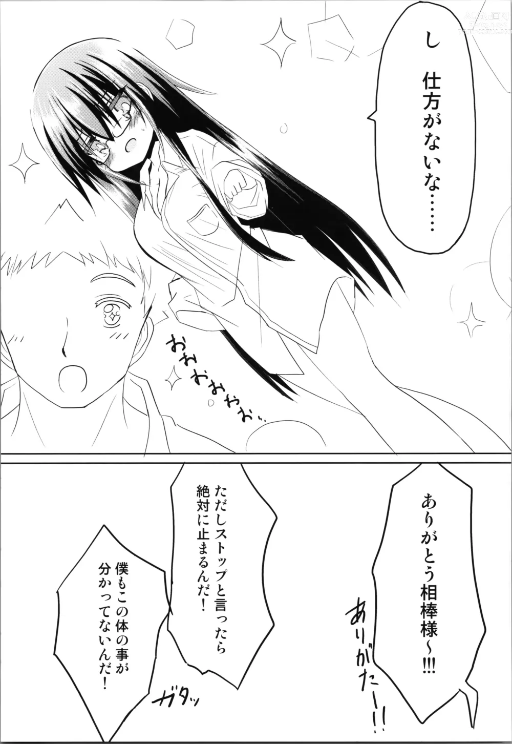 Page 15 of doujinshi Zunou Tantei TSF Uru