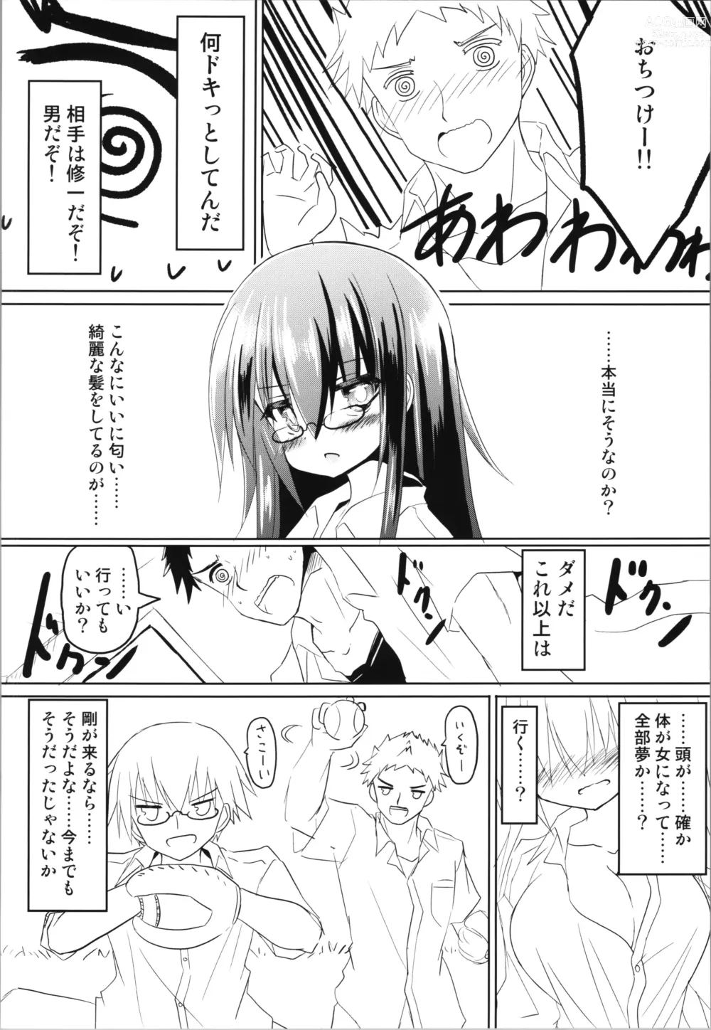 Page 22 of doujinshi Zunou Tantei TSF Uru