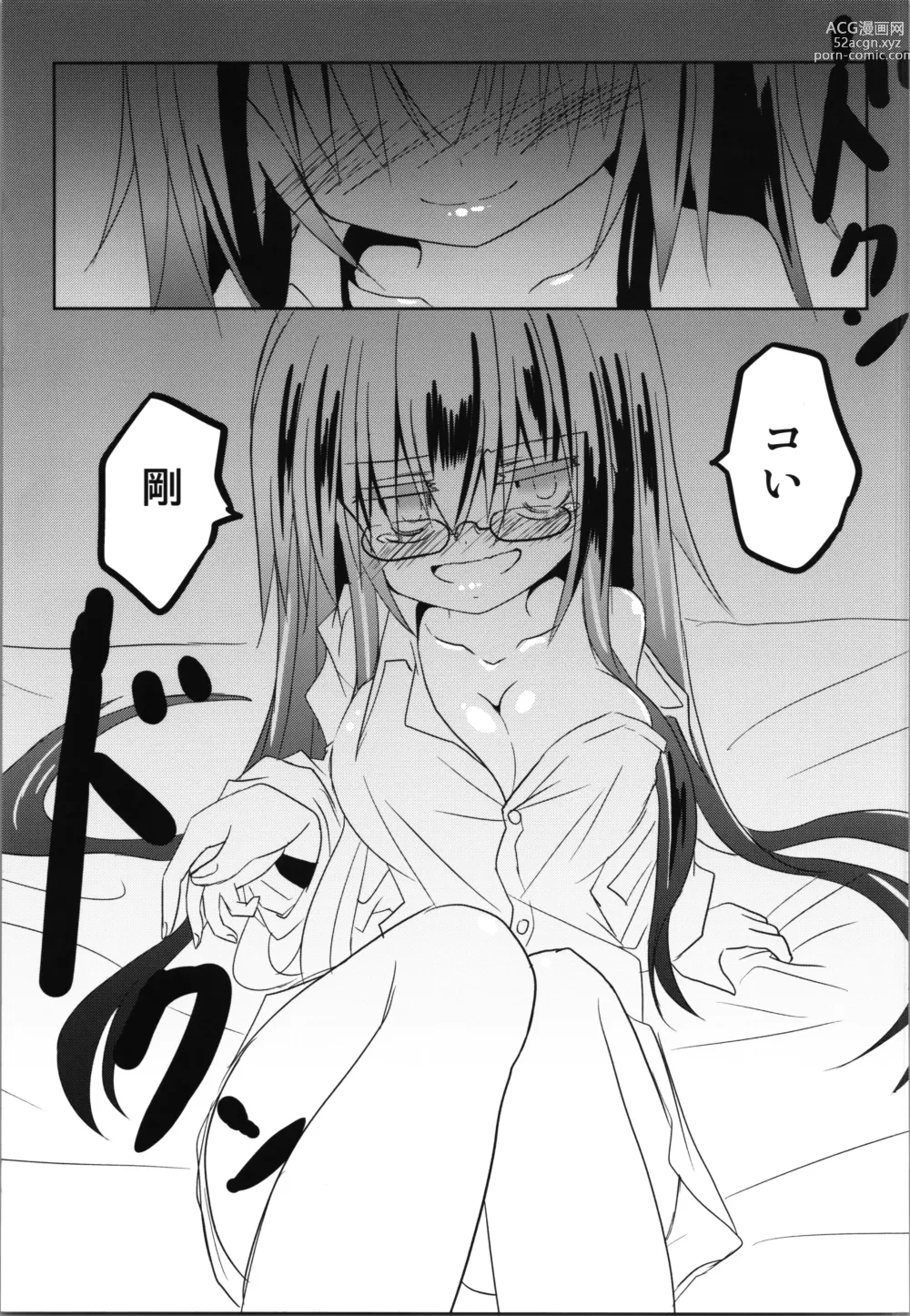 Page 23 of doujinshi Zunou Tantei TSF Uru