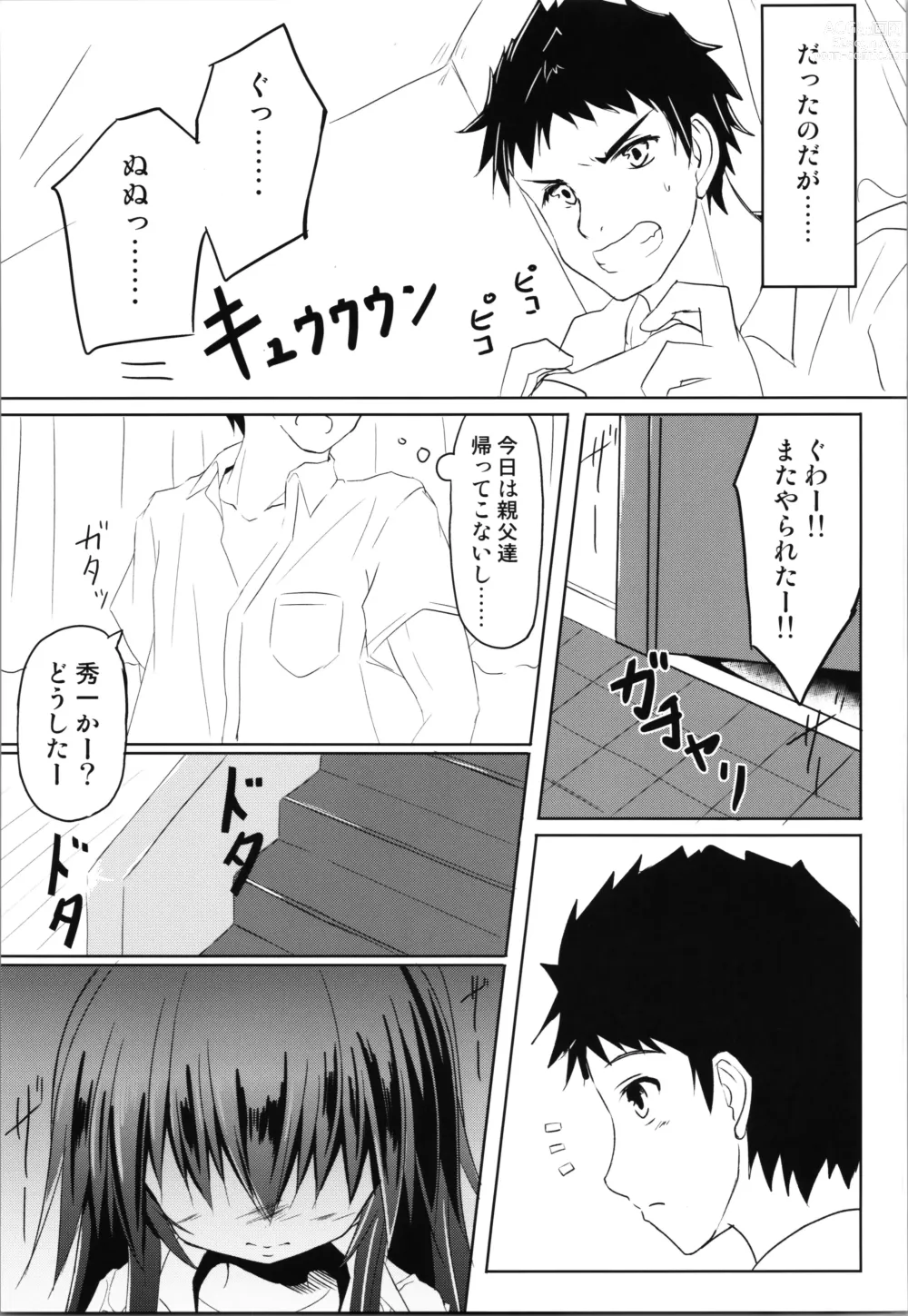 Page 5 of doujinshi Zunou Tantei TSF Uru