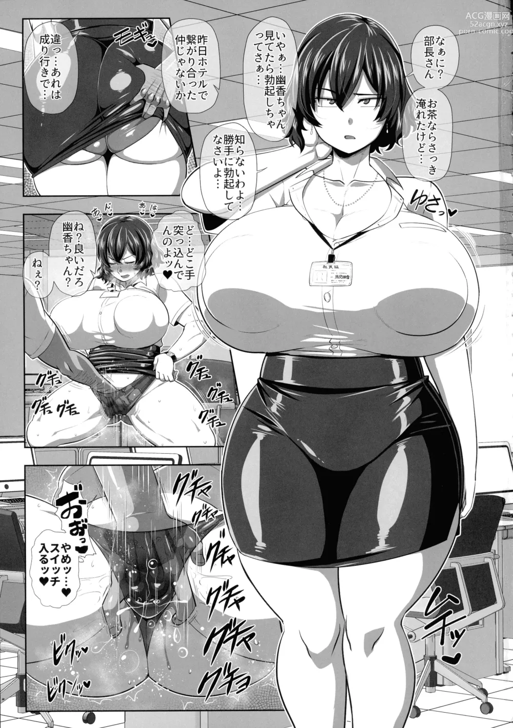 Page 3 of doujinshi 2 Page Goto ni Sokuhame Sareru Kazami Yuuka 29-sai OL