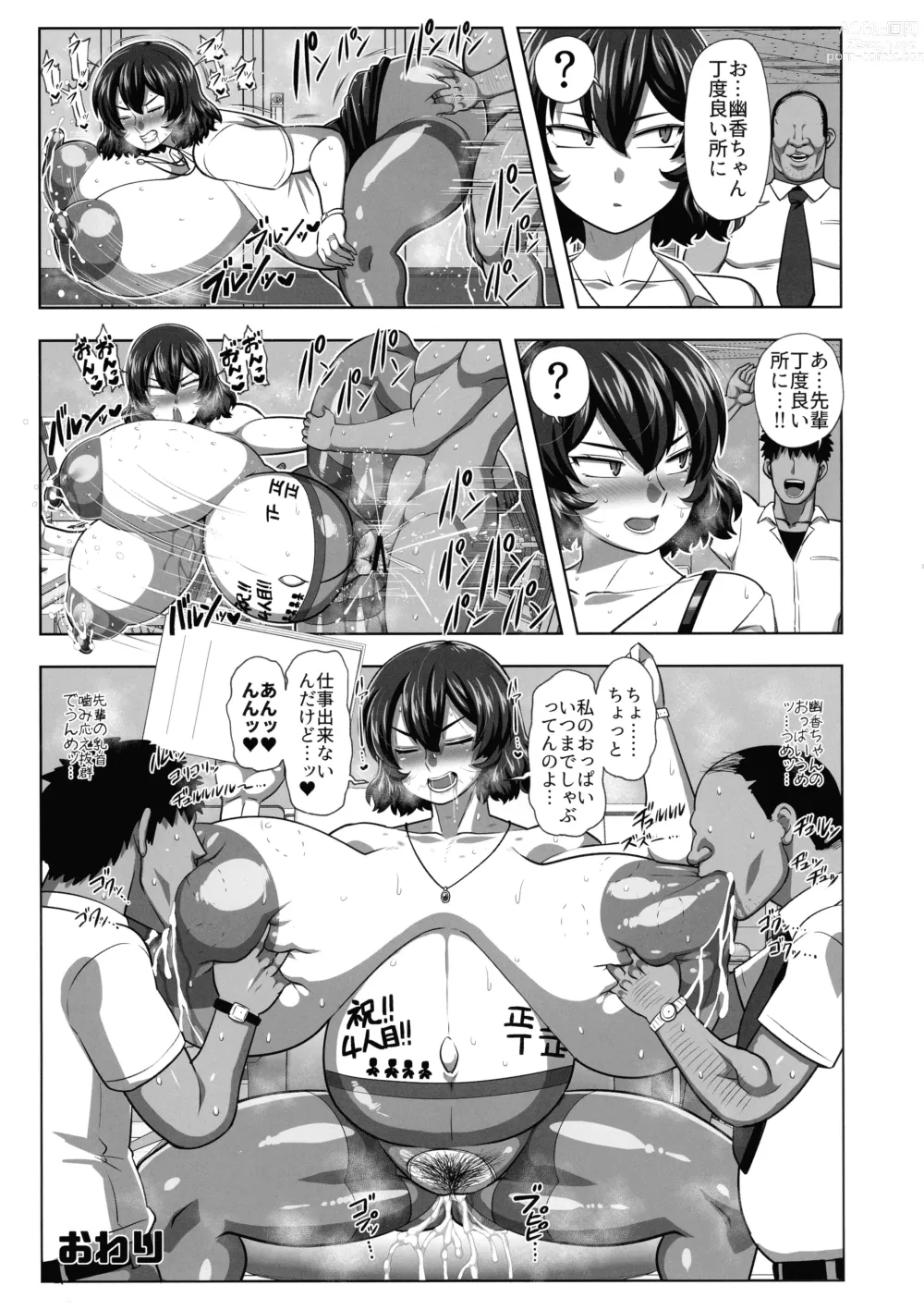 Page 25 of doujinshi 2 Page Goto ni Sokuhame Sareru Kazami Yuuka 29-sai OL