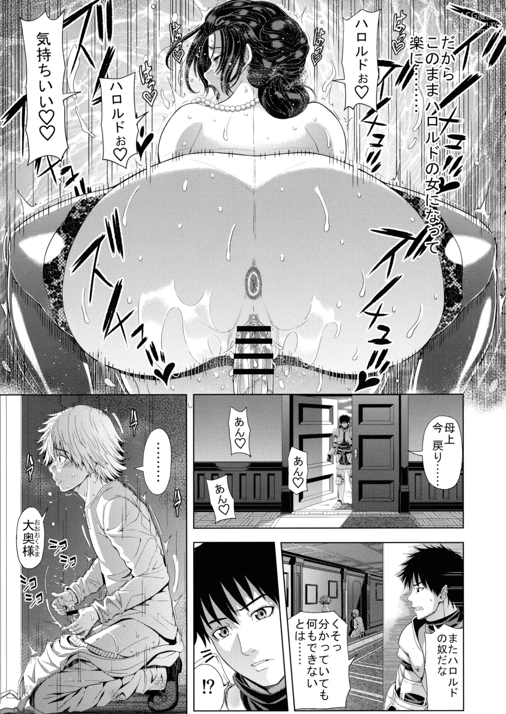 Page 33 of doujinshi Kyouki no Oukoku San no Shou