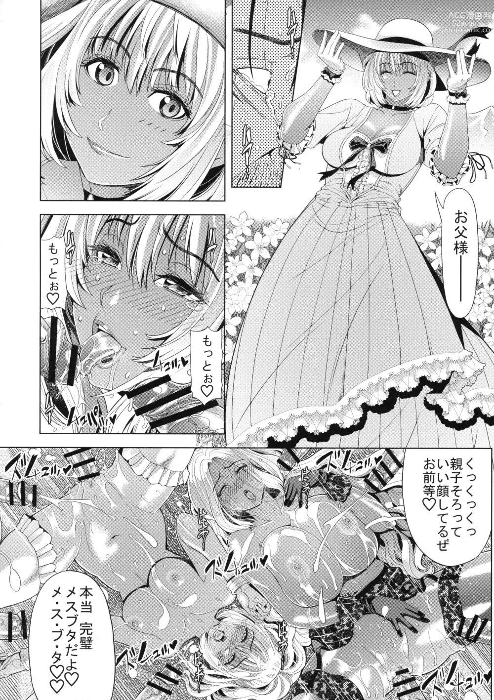 Page 10 of doujinshi Kyouki no Oukoku San no Shou