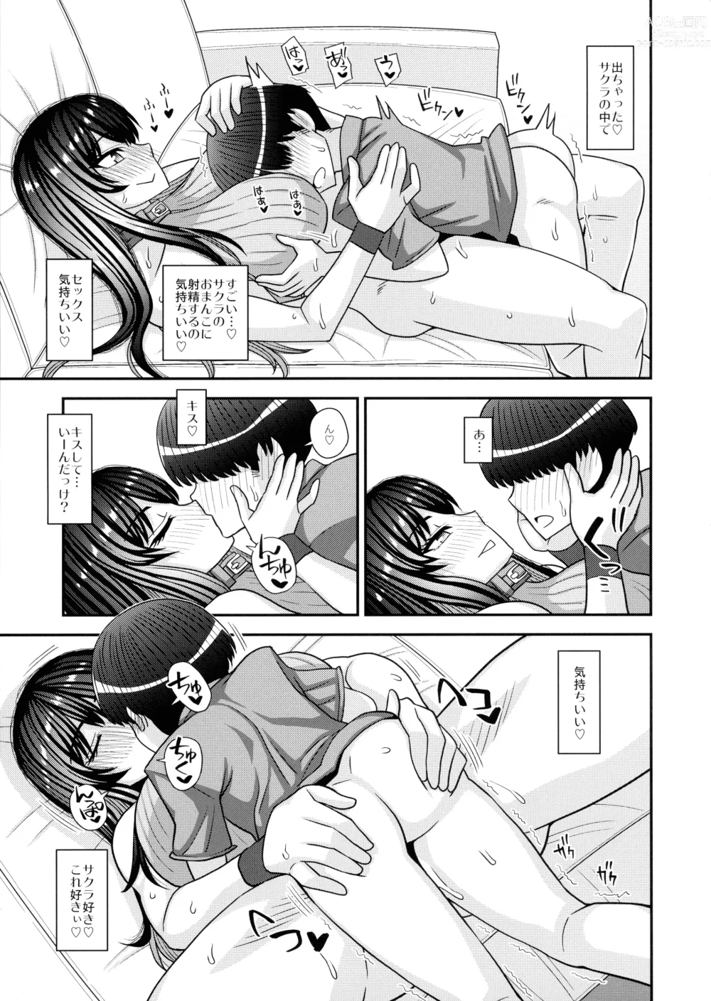 Page 24 of doujinshi Futanari no Jinken ga Pet Nami no Sekai