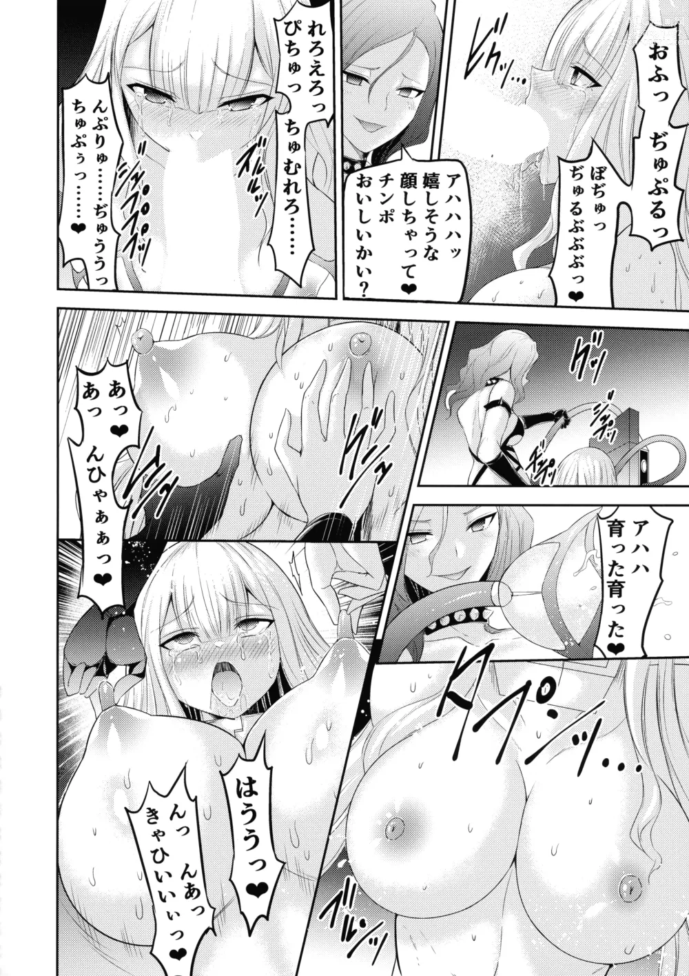 Page 21 of doujinshi Mahou Shoujo Lily Thearesia no Junan -Aku no Onna Kanbu-san ni Tsukamari Sennou Choukyou Sareru Mahou Shoujo Monogatari-