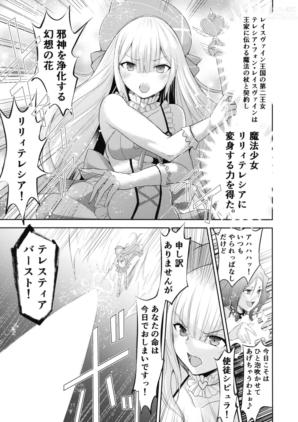 Page 4 of doujinshi Mahou Shoujo Lily Thearesia no Junan -Aku no Onna Kanbu-san ni Tsukamari Sennou Choukyou Sareru Mahou Shoujo Monogatari-