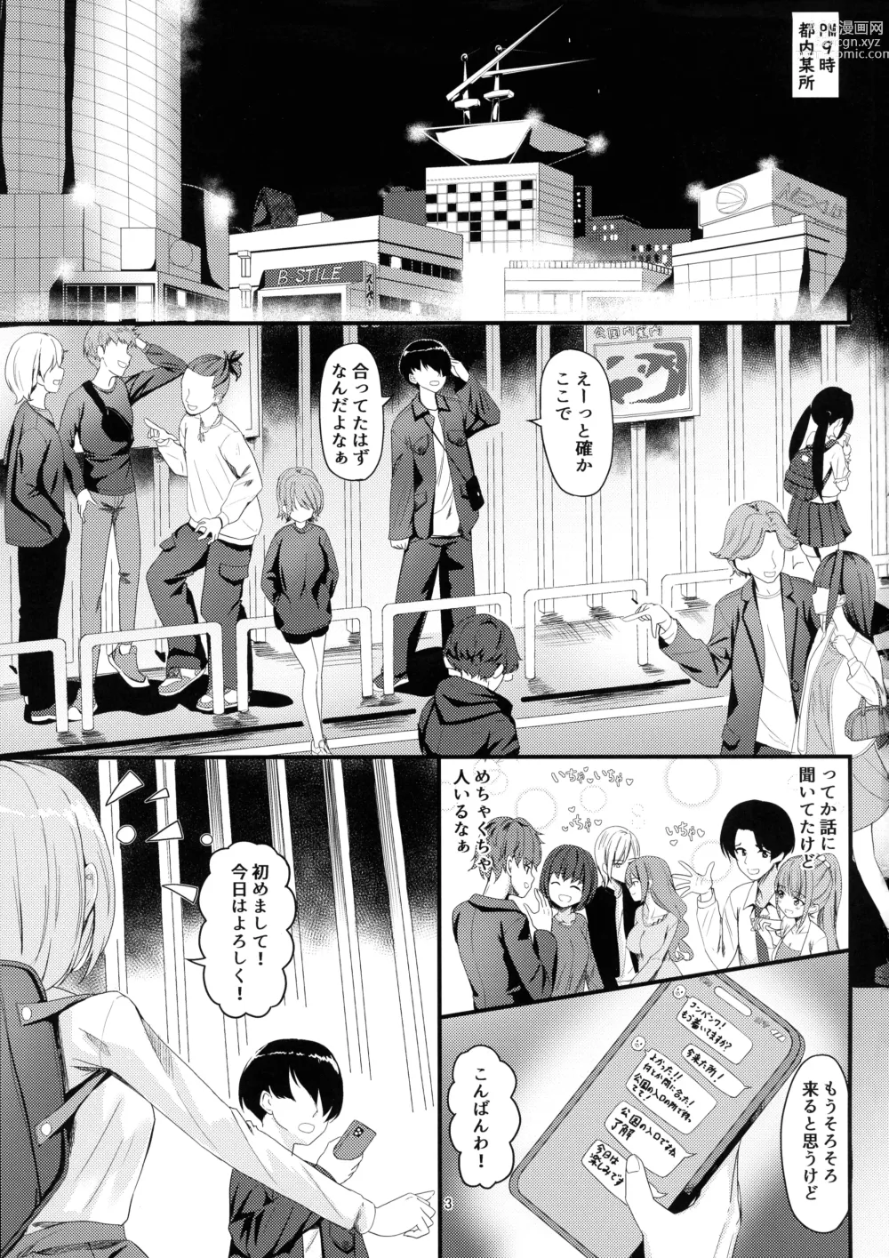 Page 3 of doujinshi Milk Uri no Shoujo