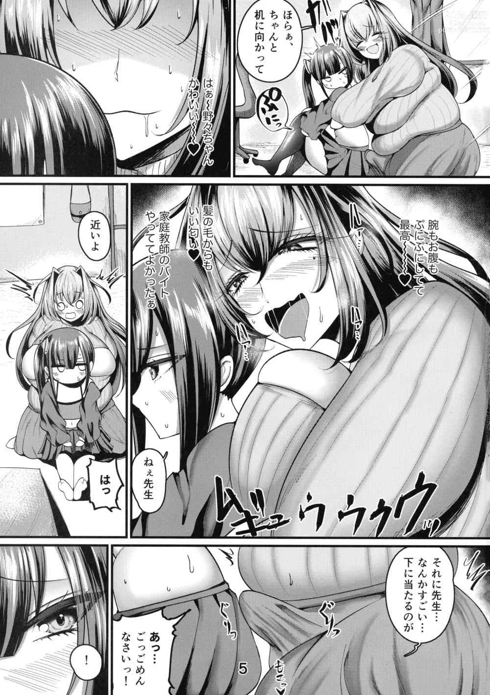 Page 5 of doujinshi Mesugaki to Onee-san