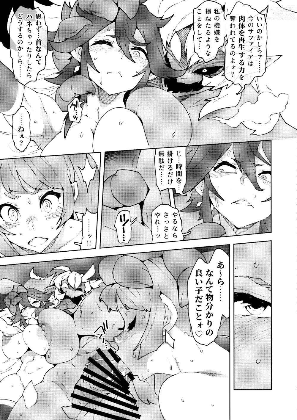 Page 11 of doujinshi FutanaTear EVOLUTION