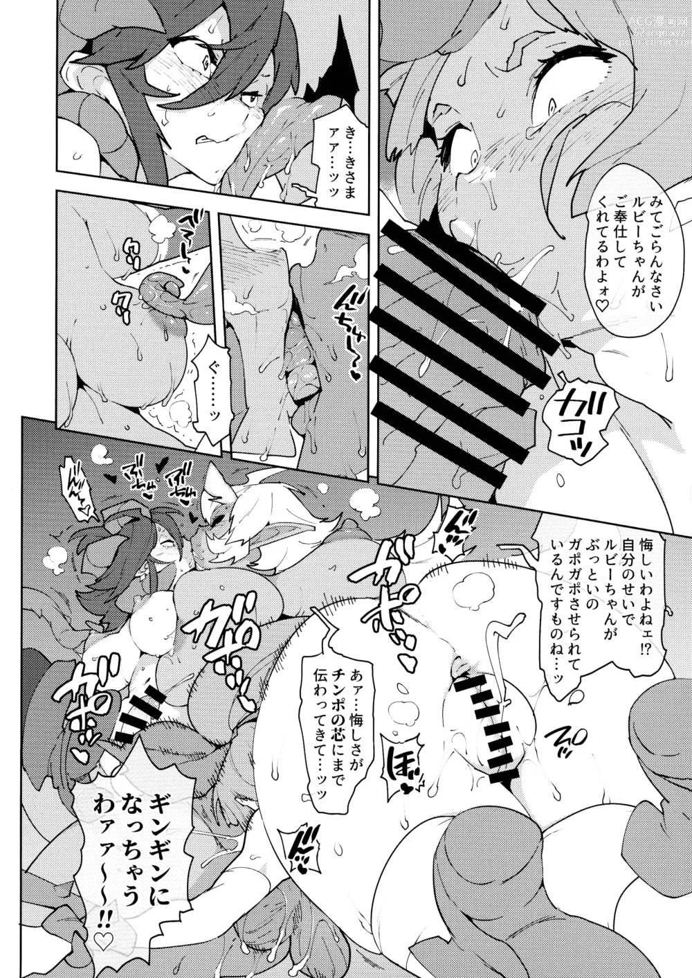 Page 12 of doujinshi FutanaTear EVOLUTION