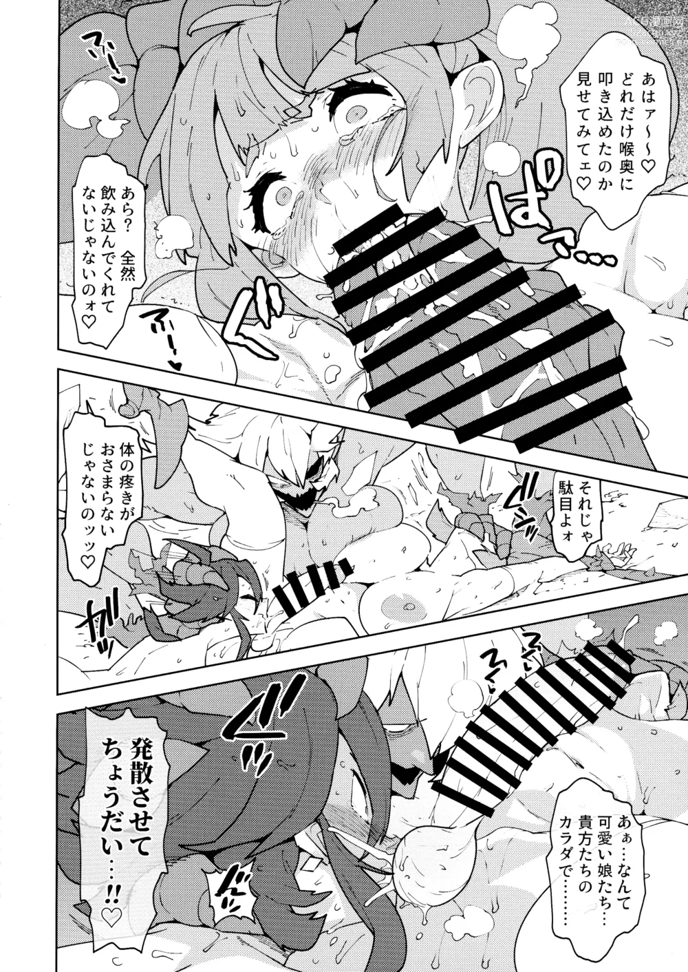 Page 14 of doujinshi FutanaTear EVOLUTION