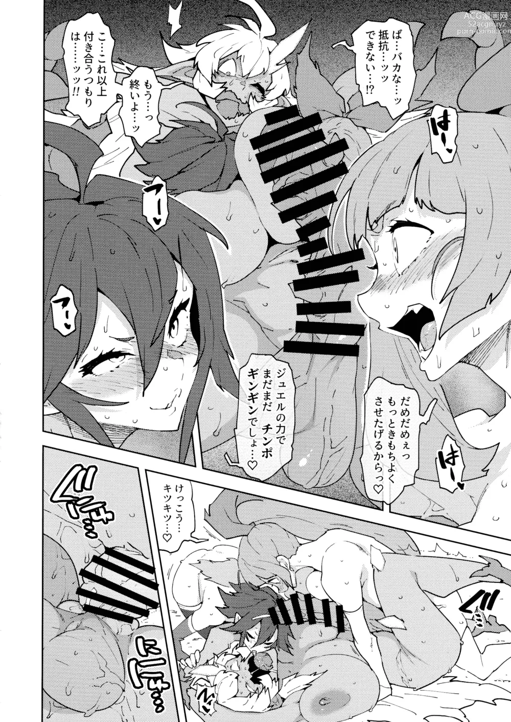 Page 22 of doujinshi FutanaTear EVOLUTION