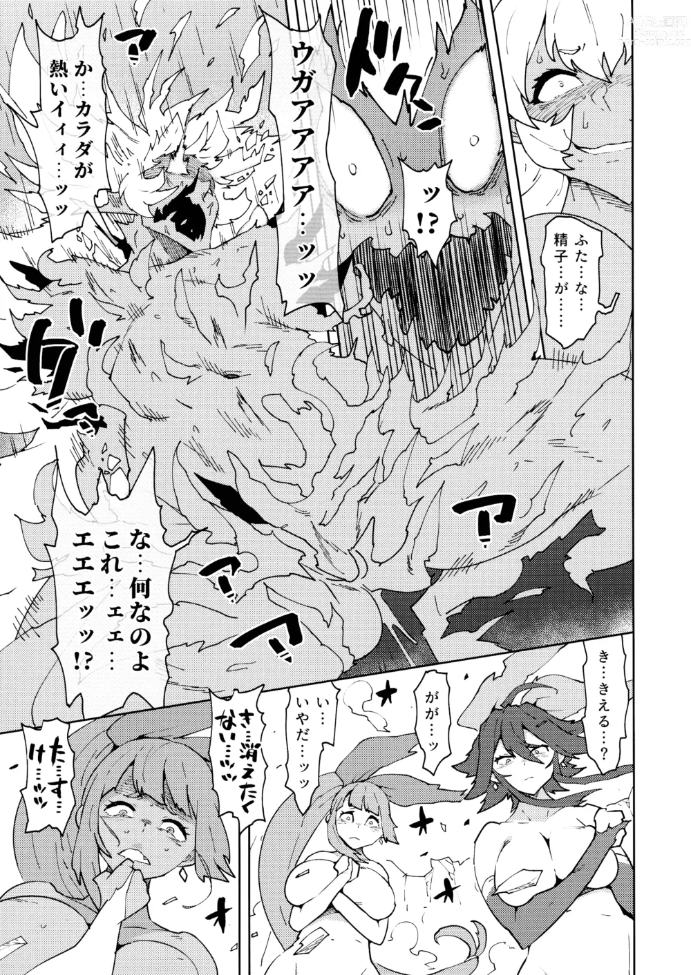 Page 27 of doujinshi FutanaTear EVOLUTION