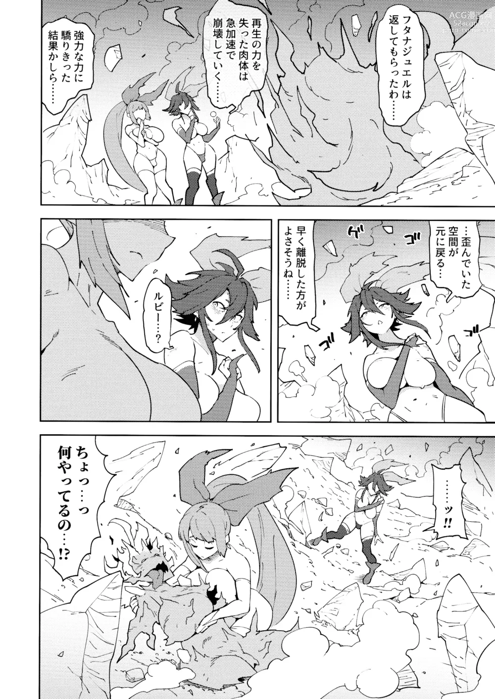 Page 28 of doujinshi FutanaTear EVOLUTION