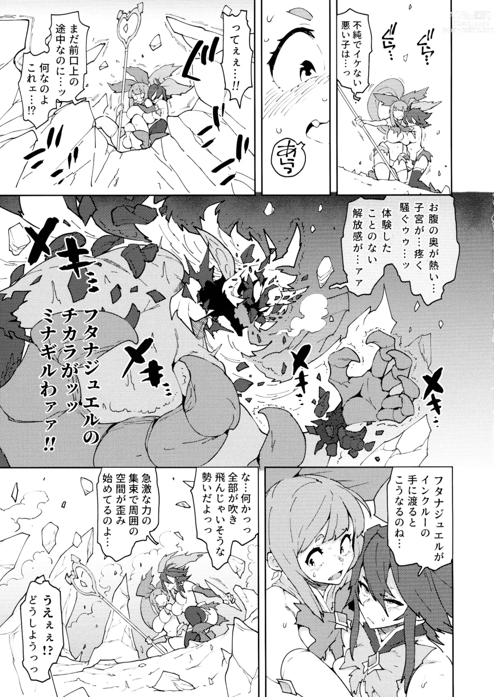 Page 5 of doujinshi FutanaTear EVOLUTION