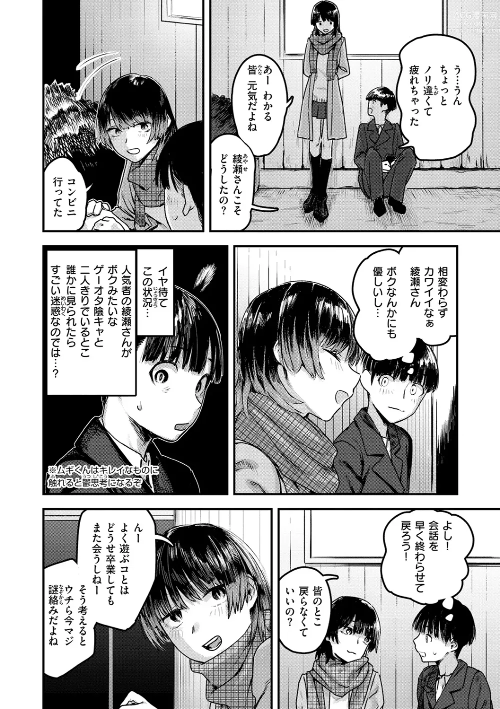 Page 64 of manga Yabai Onna