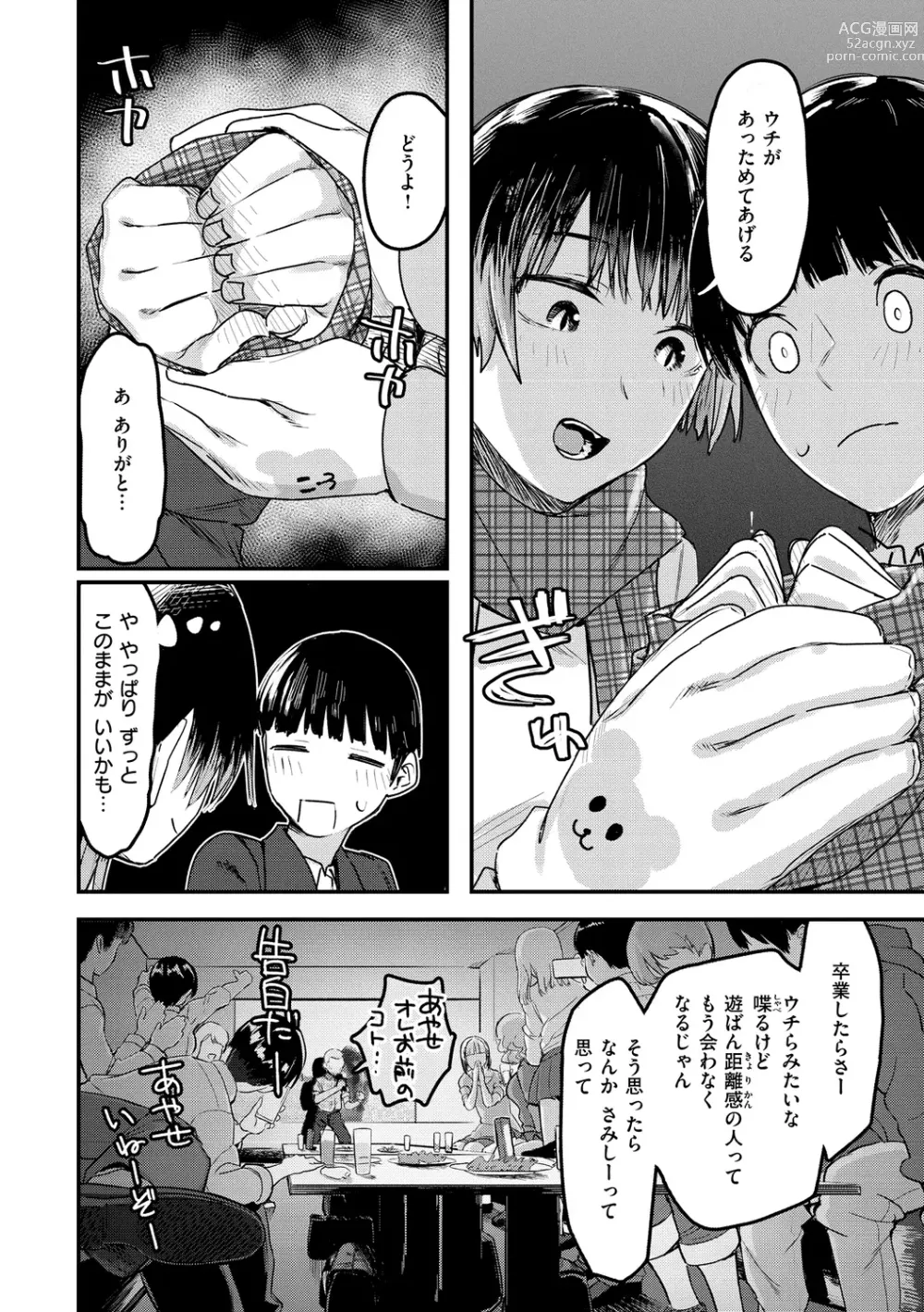 Page 66 of manga Yabai Onna