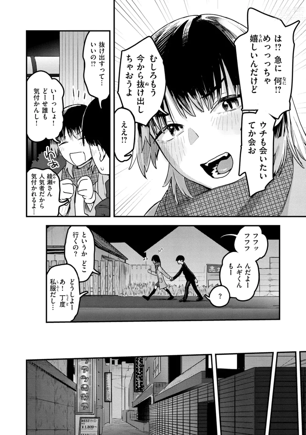 Page 68 of manga Yabai Onna