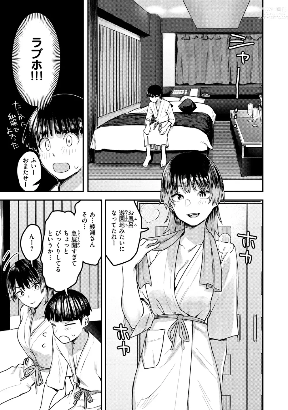 Page 69 of manga Yabai Onna