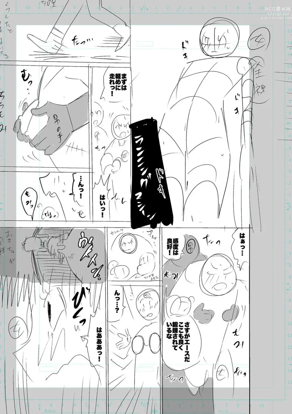 Page 245 of manga SEIYOKU SPLASH