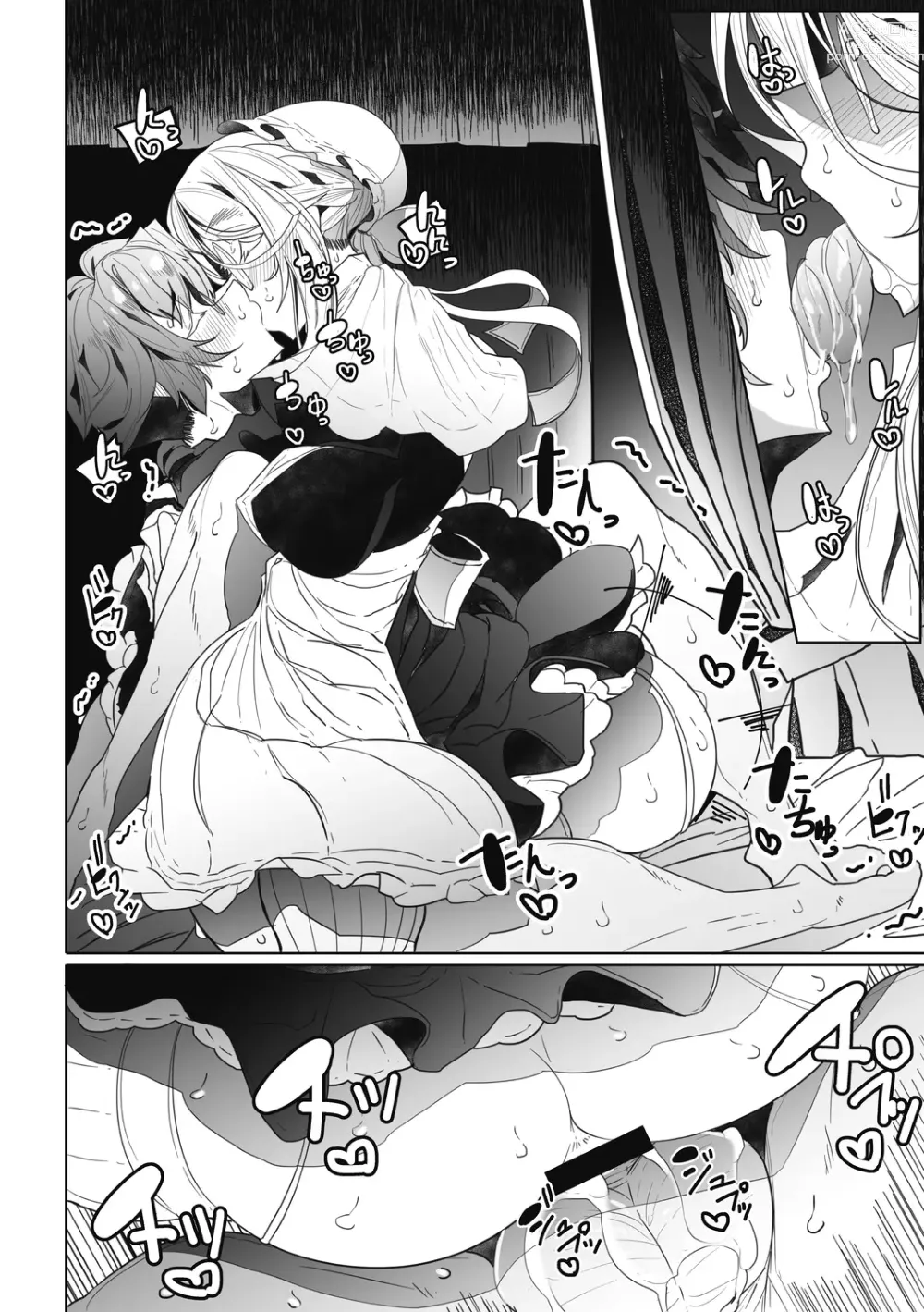 Page 104 of manga Shinshi Tsuki Maid no Sophie-san Shinsouban