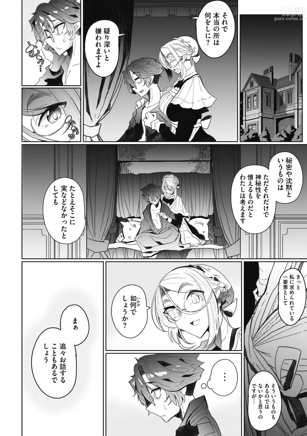 Page 110 of manga Shinshi Tsuki Maid no Sophie-san Shinsouban