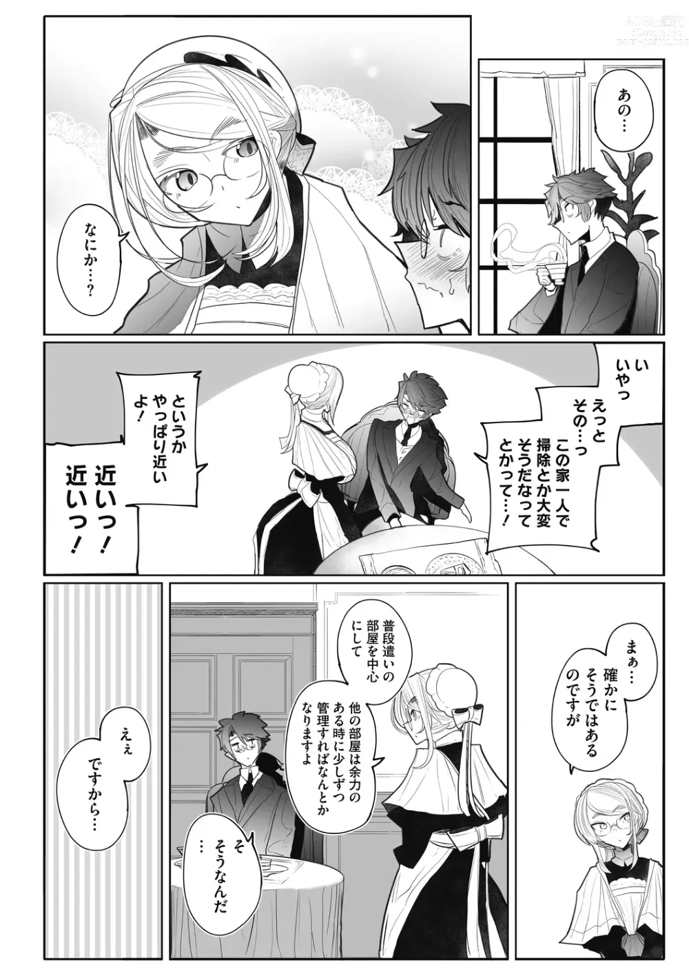 Page 122 of manga Shinshi Tsuki Maid no Sophie-san Shinsouban