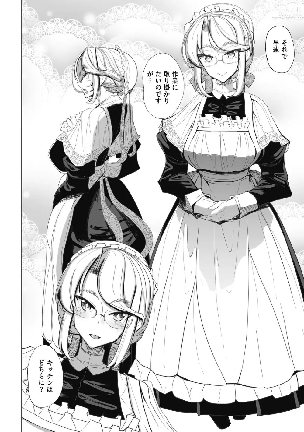 Page 14 of manga Shinshi Tsuki Maid no Sophie-san Shinsouban