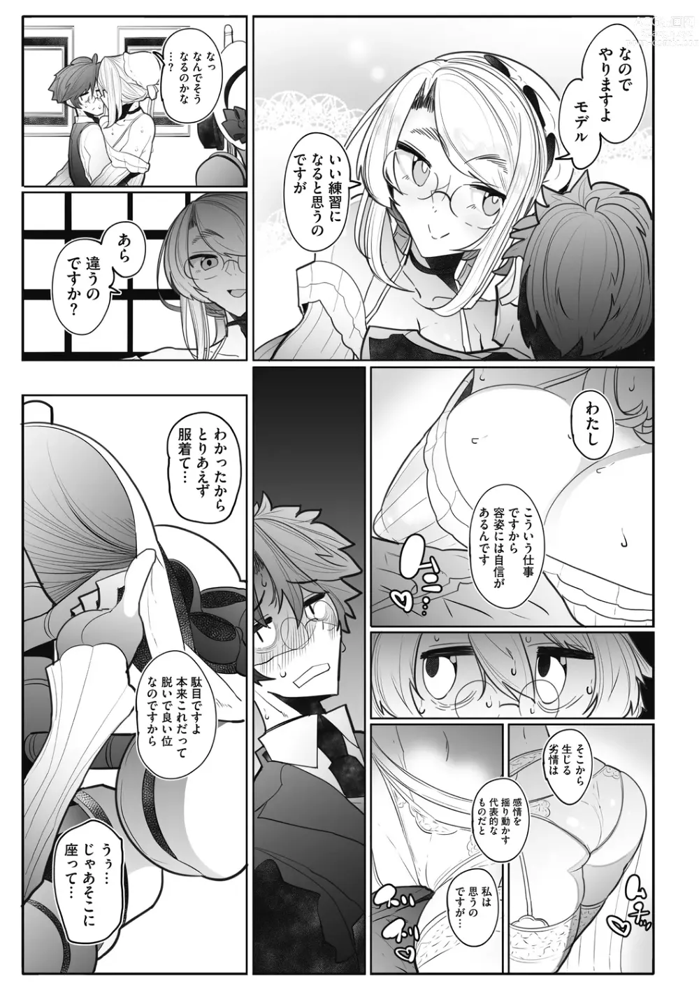 Page 133 of manga Shinshi Tsuki Maid no Sophie-san Shinsouban