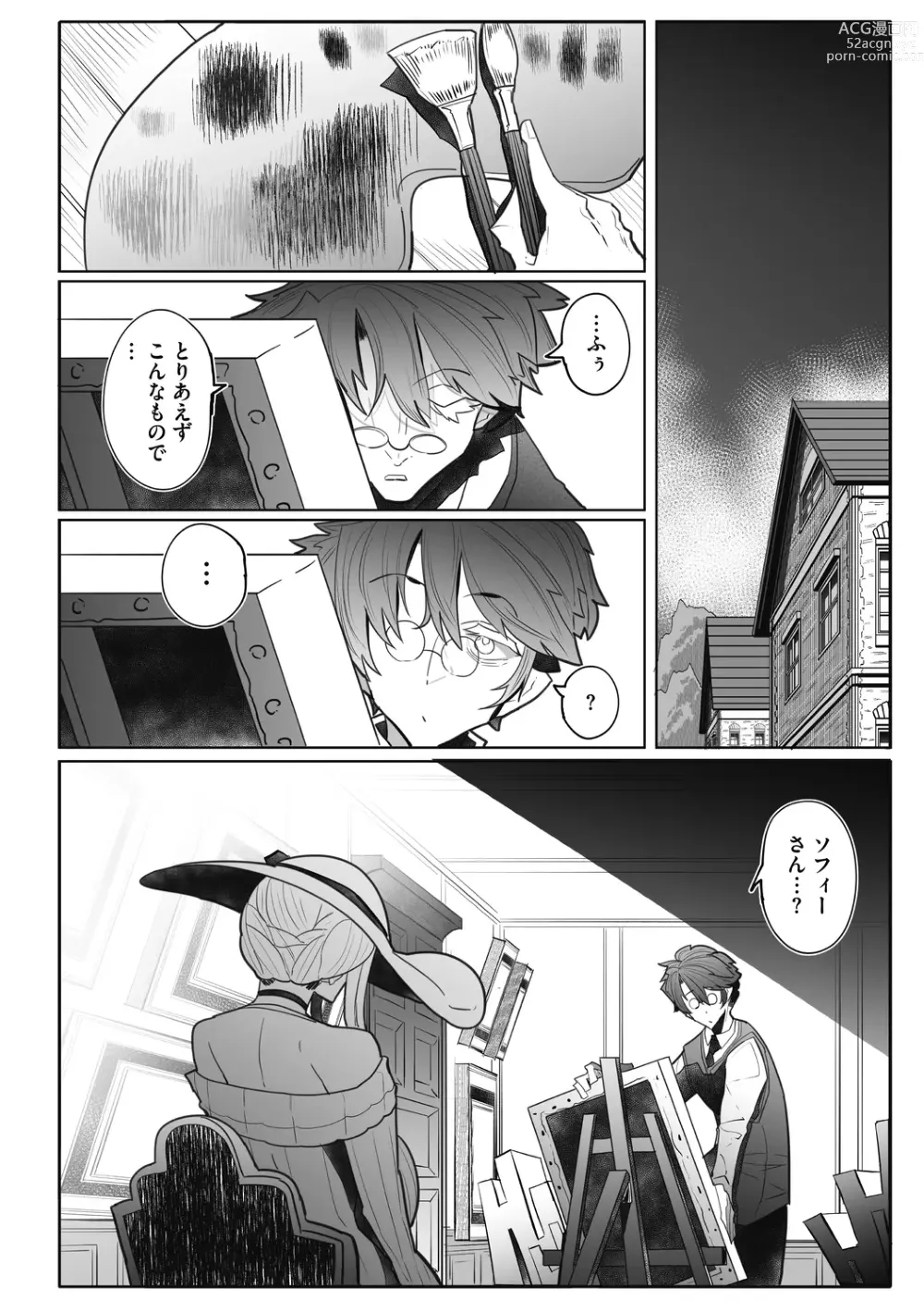 Page 136 of manga Shinshi Tsuki Maid no Sophie-san Shinsouban