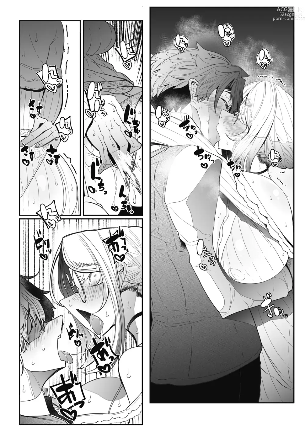 Page 150 of manga Shinshi Tsuki Maid no Sophie-san Shinsouban