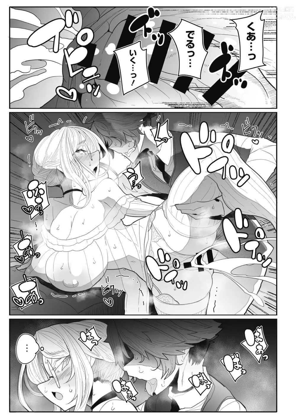 Page 157 of manga Shinshi Tsuki Maid no Sophie-san Shinsouban