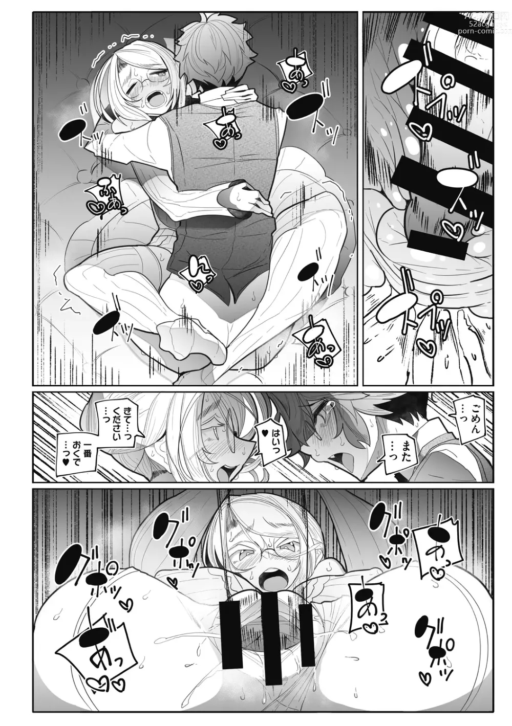 Page 164 of manga Shinshi Tsuki Maid no Sophie-san Shinsouban