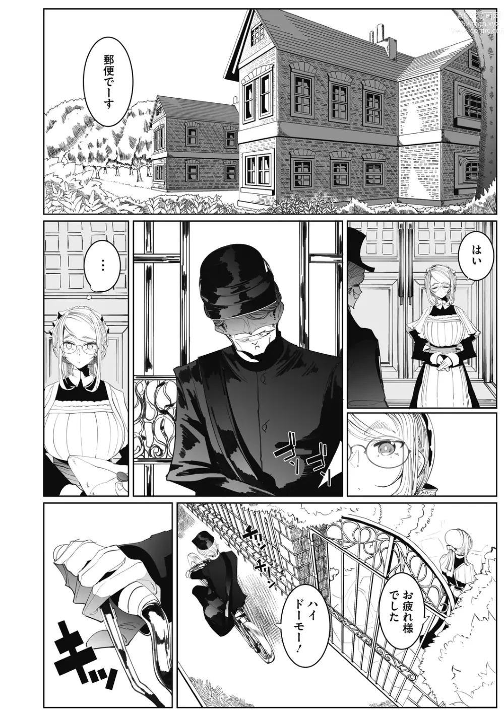 Page 174 of manga Shinshi Tsuki Maid no Sophie-san Shinsouban