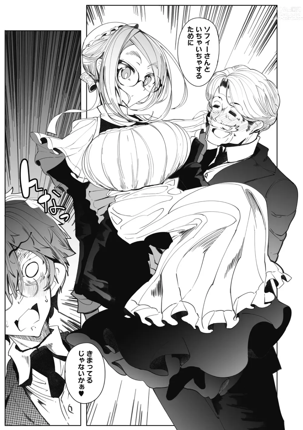 Page 181 of manga Shinshi Tsuki Maid no Sophie-san Shinsouban